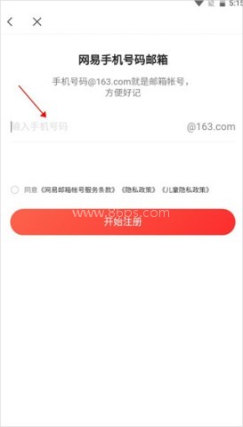 网易邮箱大师 第6张图