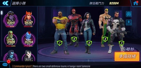 神威战队 第7张图