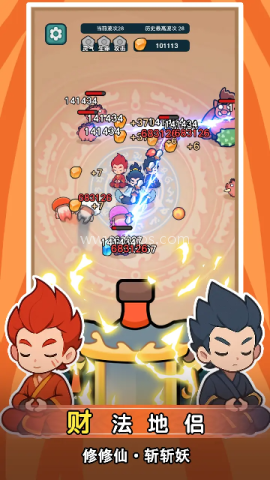 今天也要斩妖怪