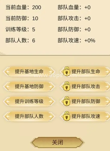 守护光明顶 第2张图