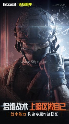 暗区突围s1单机版