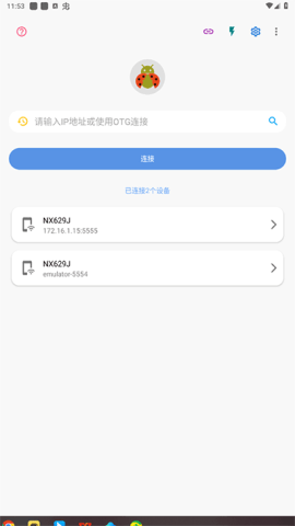 甲壳虫adb1.40无广告 第2张图