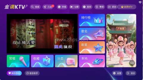 金调KTV 第2张图