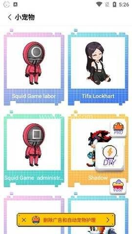 pixelshimeji桌宠 第8张图