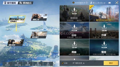 pubgtool和平精英画质助手 第4张图