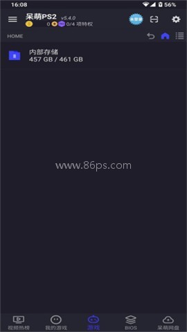 ps2模拟器安卓版