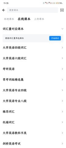 欧路词典安卓版