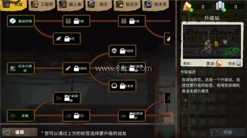 最后的障碍MOD菜单版