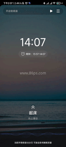 熊猫睡眠 第6张图