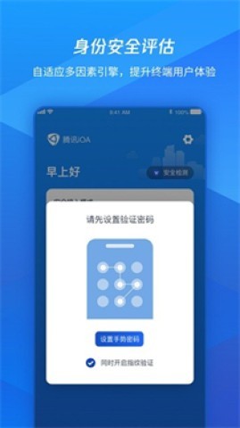 腾讯iOA 第1张图