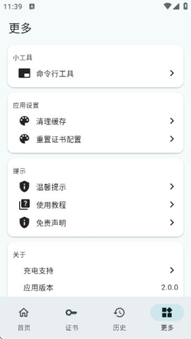 小白调试助手 第6张图