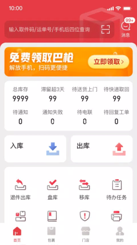 多多买菜商家版