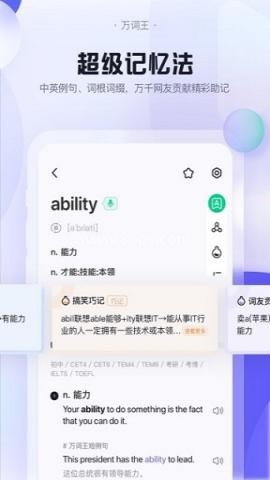 完美万词王 第2张图