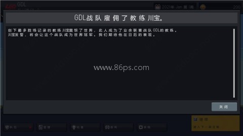 团战经理 第3张图