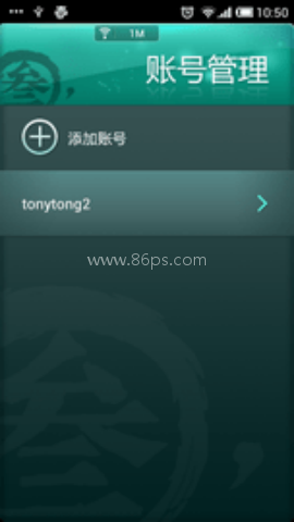 玲珑密保锁官网版 第2张图