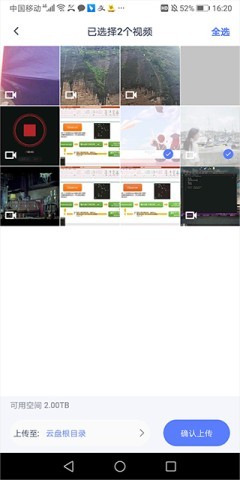 123云盘app 第6张图