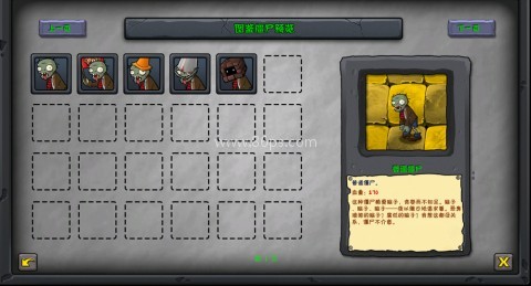 植物大战僵尸疯狂多元宇宙 第5张图