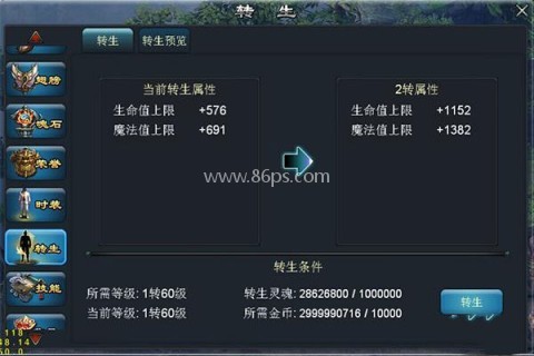 青云传元灵服 第5张图