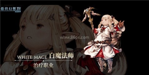 最终幻想14水晶世界 第2张图