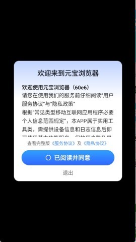 元宝浏览器界面 元宝浏览器 第1张图