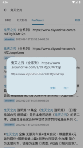 奇妙搜索 第4张图