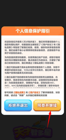 天才智多星 第1张图