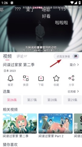 NyaFun动漫 第3张图