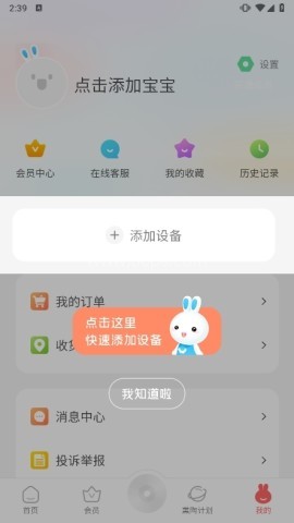 火火兔 第2张图