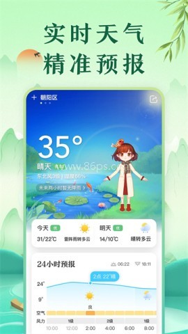 万年历2026 第2张图