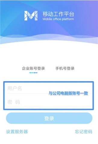 移动办公OA 第3张图