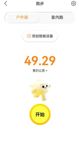 乐跑app