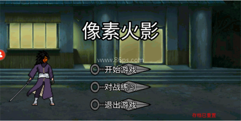 像素火影次世代大筒木一式 第2张图