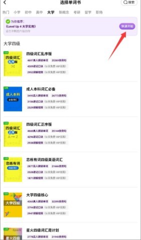 傻瓜英语app 第3张图