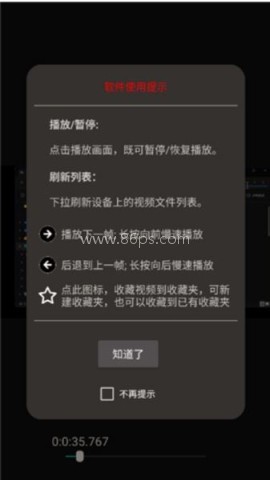 一帧播放器 第2张图