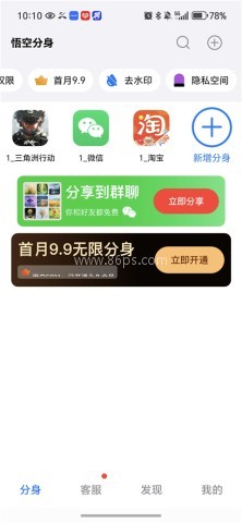 悟空分身 第1张图