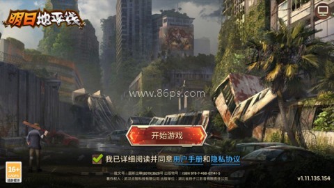 明日地平线0.1折 第2张图