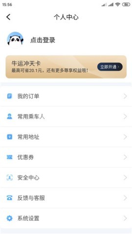 贵州好行 第5张图