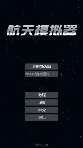 sfs汉化版 第8张图