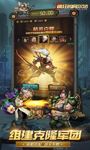 疯狂的阿尔法官方版