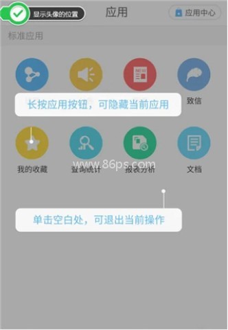 移动办公OA 第5张图