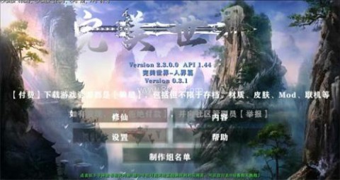 生存战争完美世界修仙版