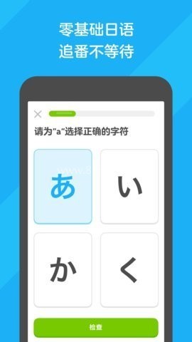 多邻国app 第2张图