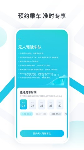 小马智行app