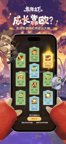 云海之下 第2张图