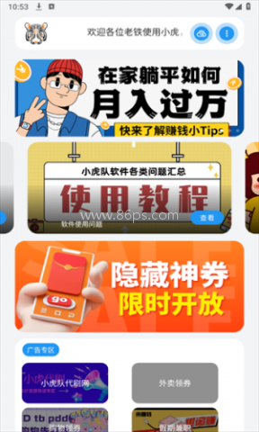 小虎队软件库 第1张图