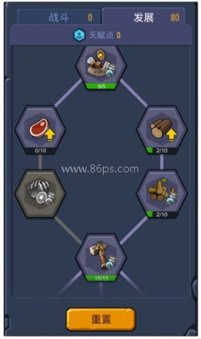 野蛮时代 第2张图