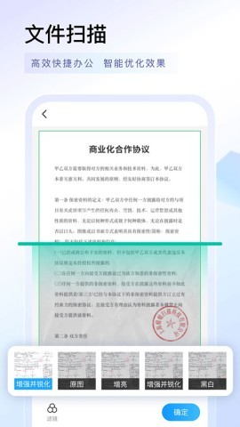 扫描专家 扫描专家