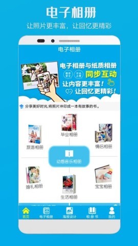 电子相册 第1张图