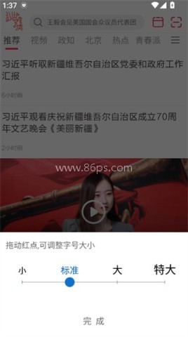 北京青年报电子版 第2张图