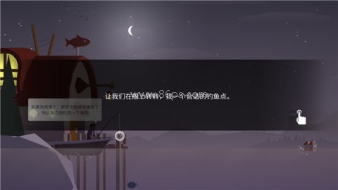 钓鱼人生无限道具版 第2张图